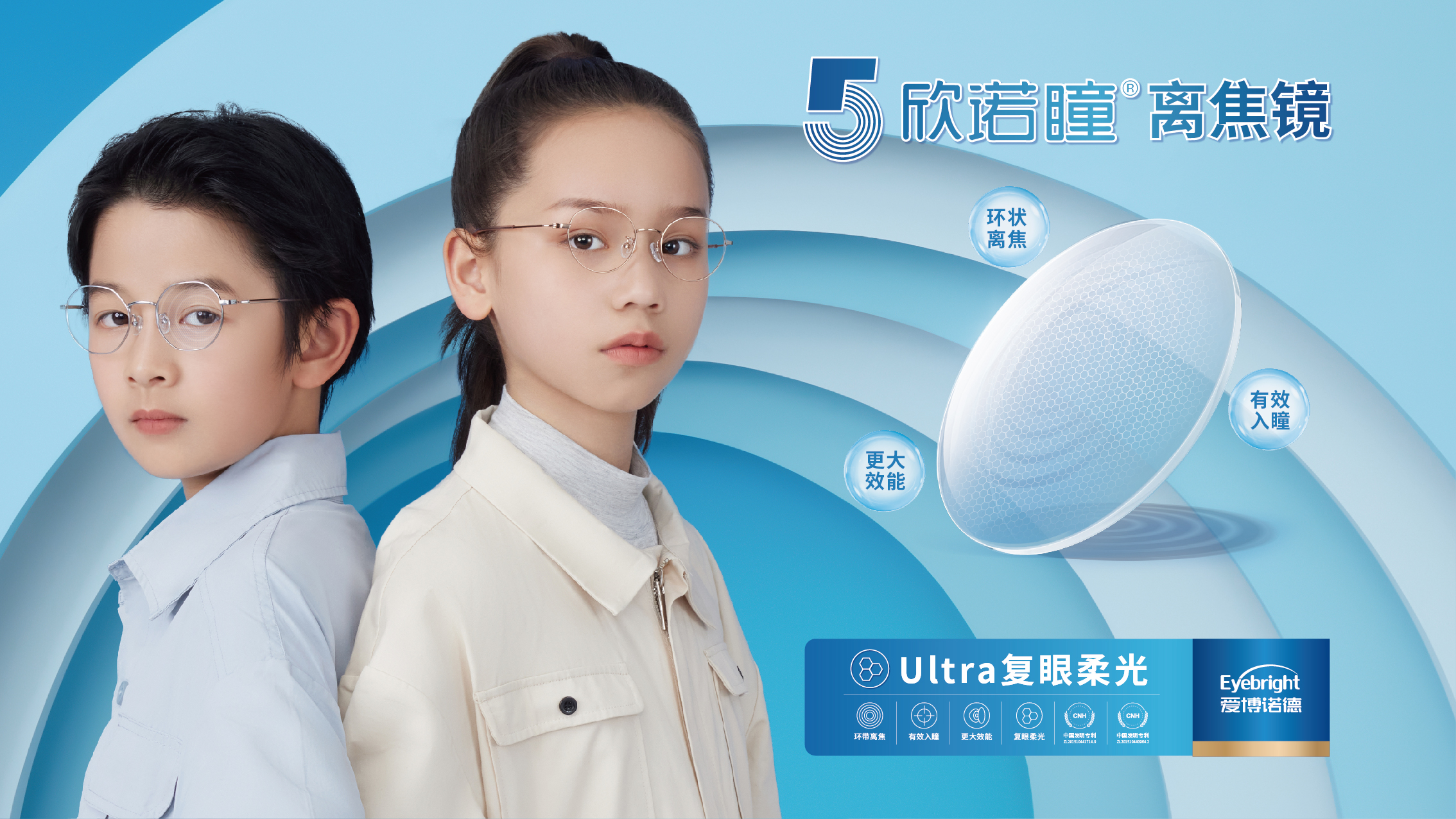 欣諾瞳Ultra復(fù)眼柔光離焦鏡.jpg